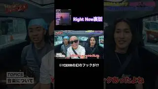 こんな貴重な話ここでしか聞けない😅😅#djchari #djtatsuki #ninjawemadeit
