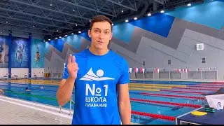Разминка для пловца