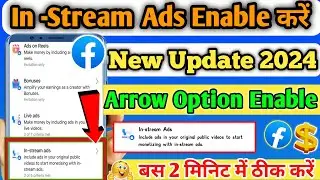 facebook in stream Ads Arrow problem| in stream ads not opening problem solved 2024 