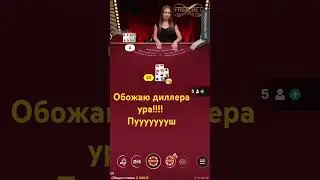 #занос #деньги #казино #poker #х1000 #gaming #slot #blackjack  #диллер #тильт