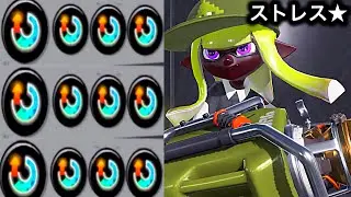 遠 距 離 ス ト レ ス ★ 無 限 害 悪 エ ク ス プ ロ ッ シ ャ ー【Splatoon3】