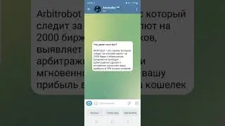 Новый рекорд +2250$ за сутки в "Арбитробот"