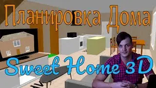 Планировка дома 10 на 10 в программе Sweet Home 3D