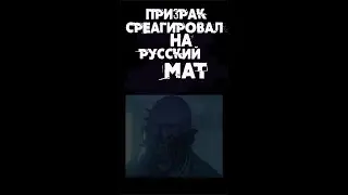 ПРИЗРАК СРЕАГИРОВАЛ НА РУССКУЮ РЕЧЬ! Phasmophobia 