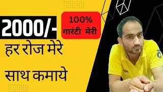 New Business Idea 2022 | 2000/- daily kmane ka Business