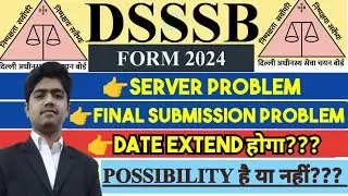 DSSSB FORM FILL UP 2024 | DSSSB DATE EXTEND POSSIBILITY | DSSSB FORM PROBLEM SOLUTION |DSSSB PROBLEM