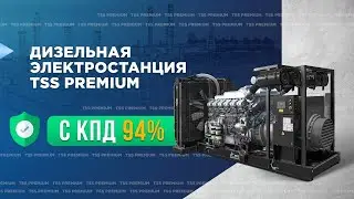 Промышленный генератор с КПД 94%