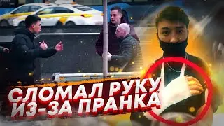 BIRIMKULOFF / СЛОМАЛ РУКУ ВО ВРЕМЯ ПРАНКА