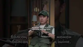 Ішкі жан-дүниеміз қуыс болмау керек…