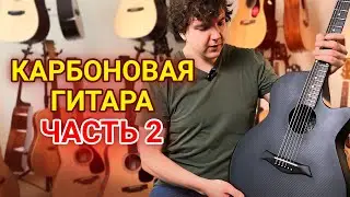 Захейтили Хорошую Гитару!