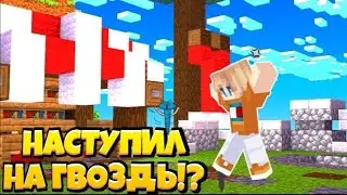 😱НАСТУПИЛ НА РЖАВЫЙ ГВОЗДЬ?!😖 ИСТОРИЯ ИЗ ЖИЗНИ💥🔥(МАЙНКРАФТ ХАЙПИКСЕЛЬ)