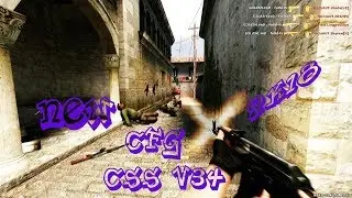 НОВЫЙ CFG ДЛЯ CSS v34  | 2k18