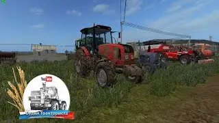 FS-17! 8 день на карте 