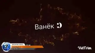 Я знаю