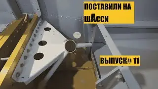 #11 Как построить самолет от VANS RV-7 к RV-10