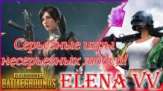 💜pubg steam! Играть не умею, но очень люблю!💜PlayerUnknown’s Battlegrounds💜