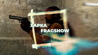 xapka - CS:S v34 CLIENTMOD FRAGSHOW