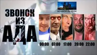 VANOMAS, АнтиАбдулов, ЗС - Звонок из АДА (продолжение)