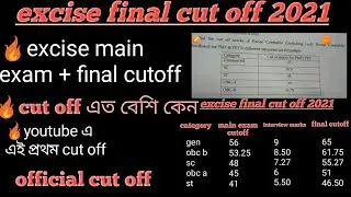 wbp excise constable final cutoff 2021//excise main exam cutoff//excise constable final cut off 2021