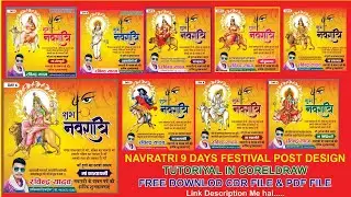 नवरात्रि Poster Design || Navratri Banner Design in CorelDraw | Navratri Poster Design | RJ Computer