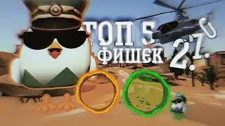 Топ 5 фишек из обновления 2.7.0/Chicken Gun