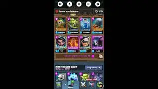 Играем в Clash Royale