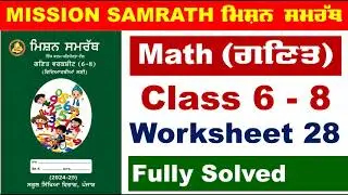 Mission Samrath Math worksheet 28 solution#missionsamrath #math #worksheet #2024 #solution #pseb