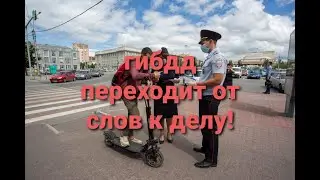 СИМ гибдд взялись за электротехнику!