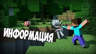 Информационный ролик.