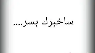 لماذا لا تحبني لماذا !!؟؟