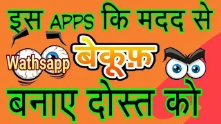 Fake Wathsapp Chat।2017