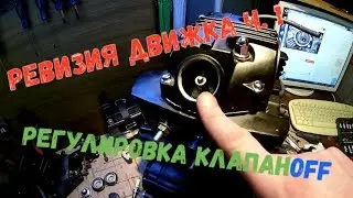 Adjusting the valves on the 172FMM Motoland XR 250 Enduro engine