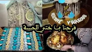 #روتين يومين💯بدون زواق/نشاط#تحضيرات مناسبة في العائلةوريتكم قفطاني#رفيسة هماوية/تمر معمر/طاجين صوصيص