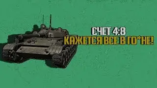 Как играть на Энске на ЛТ (Т-100ЛТ)/