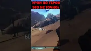 топ 5 бесполезного оружия в борде - 5 место #borderlands2 #borderlands #игры #shorts