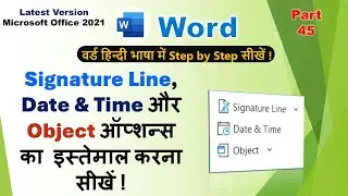 💥Signature Line, Date & Time और Object ऑप्शन्स का इस्तेमाल करना सीखें ! Word Part 45