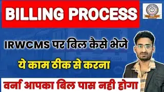 Irwcms Bill Preparation  || Billing Process Of Contractor  || रेलवे ठेकेदार का बिल कैसे बनता है