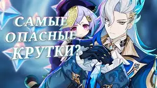 БАННЕР НЕВИЛЛЕТА ДОВЕЛ МЕНЯ... | Genshin Impact 5.2 |