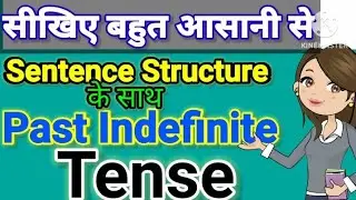 Past Indefinite Tense or Simple Past Tense . Basic English Grammar. Explain with examples.
