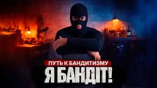 The Path to Banditry! I'm a Bandit! Part 15