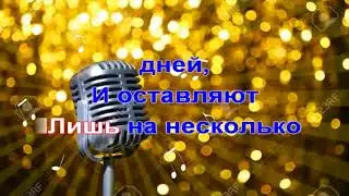 Юрий Шатунов   Ласковый май   Белые розы rmx2017 minus