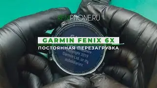 Garmin Fenix 6X постоянная перезагрузка