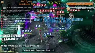 Raid: х2 на синие