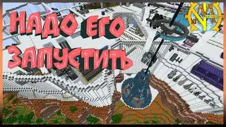 GT New Horizons - Запустим Космический лифт?(Space Elevator)