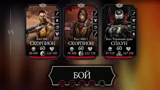 100 БОЙ В БАШНИ ПОРОЖДЕНИЯ АДА В Mortal Kombat Mobile