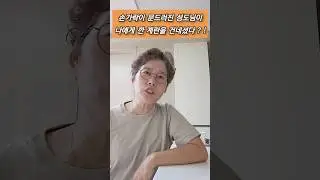 #섬김#소자#후회#장애인#권문연목사나의 새롭게 하소서 28화#