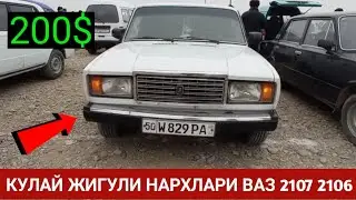БУУМ КУЛАЙ ЖИГУЛИ 2 ВАЗ 2107 2106 21011 НАРХЛАРИ ТУШИБ КЕТДИ.НАМАНГАН МАШИНА БОЗОРИ 2021