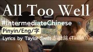 Chinese Lyrics of 