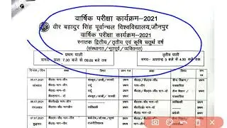VBSPU टाइम टेबल जारी✌️|vbspu time table 2021|vbspu time table 2021 kaise download kare|vbspu news