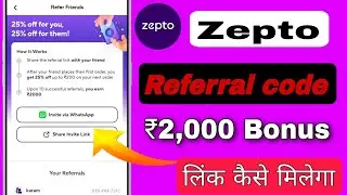 how to refer on zepto | how to share zepto referral code | how to send referral code in zepto ❓